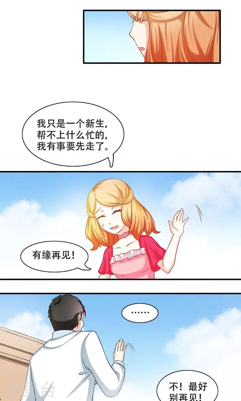 第5话13