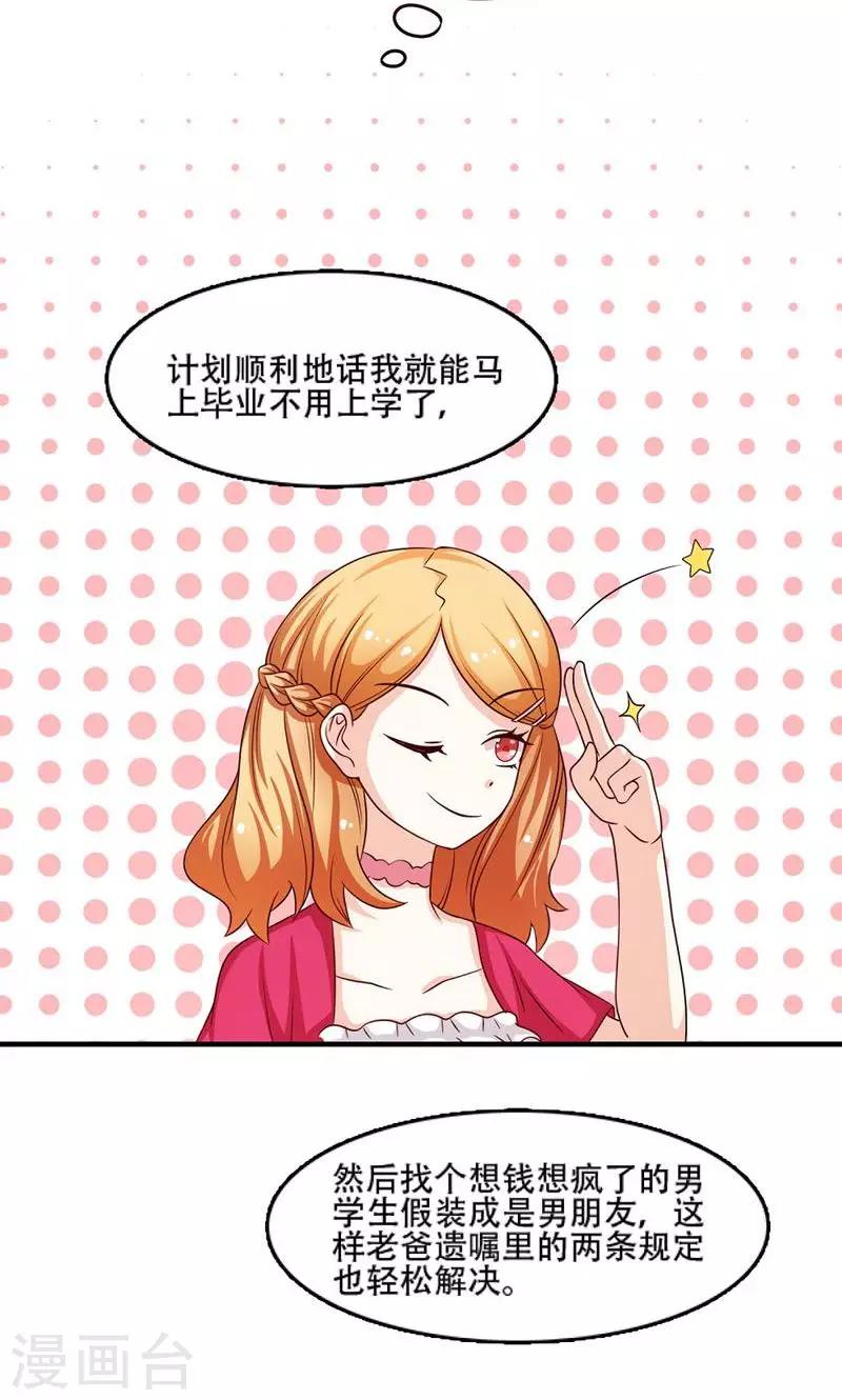 第6话6