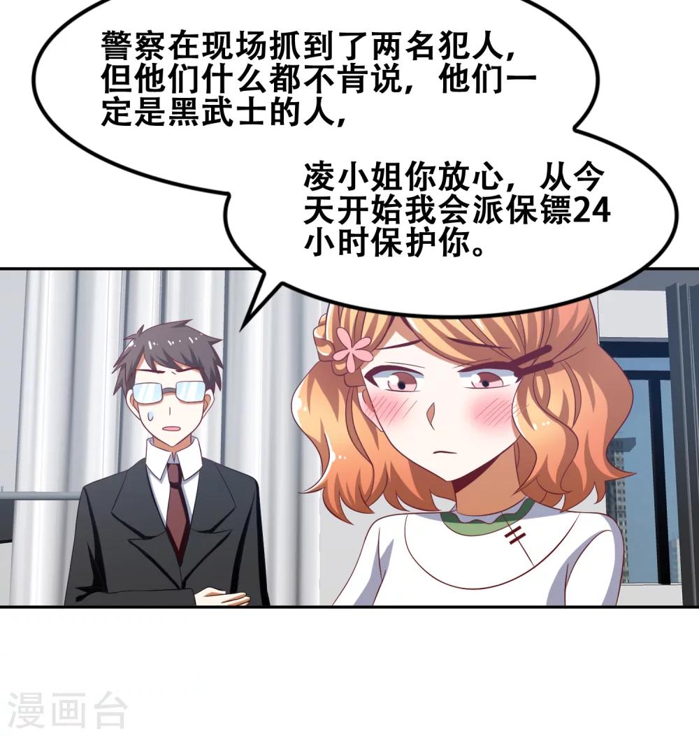 第53话22