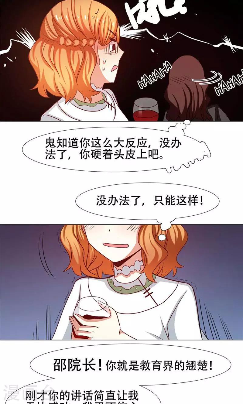 第26话17