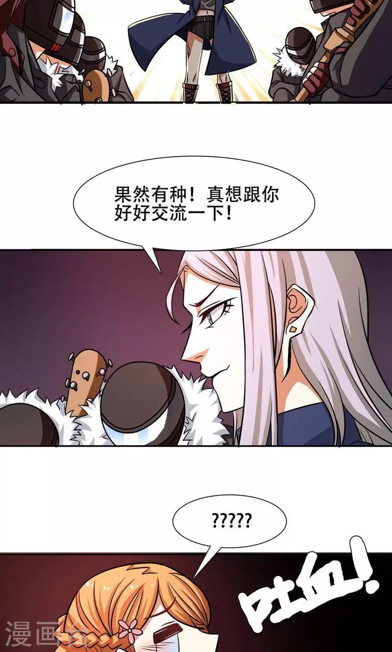 第32话20