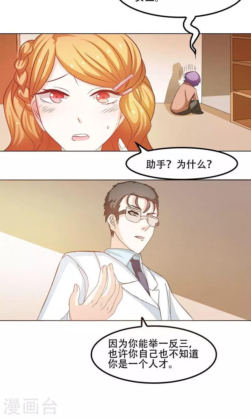 第13话6