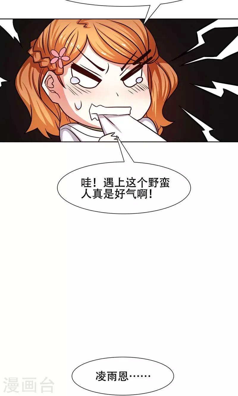 第31话16