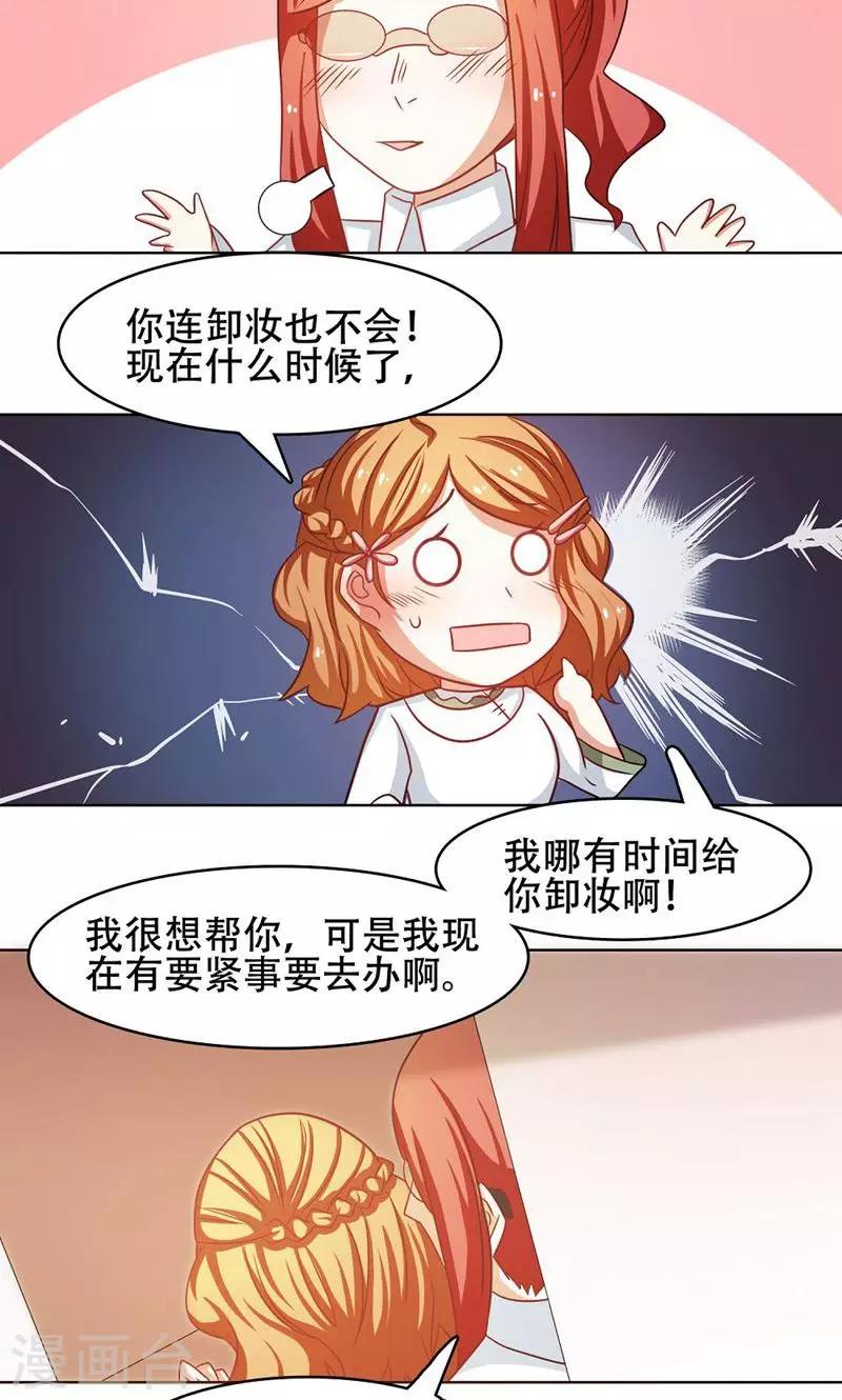第23话5