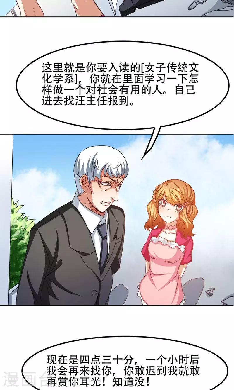 第21话19