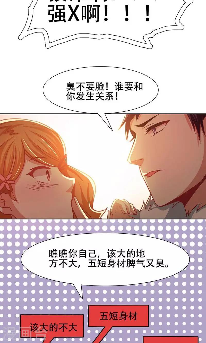 第31话11