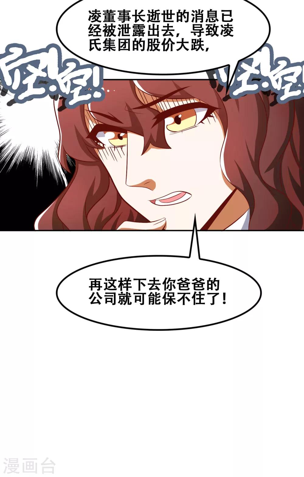 第49话24