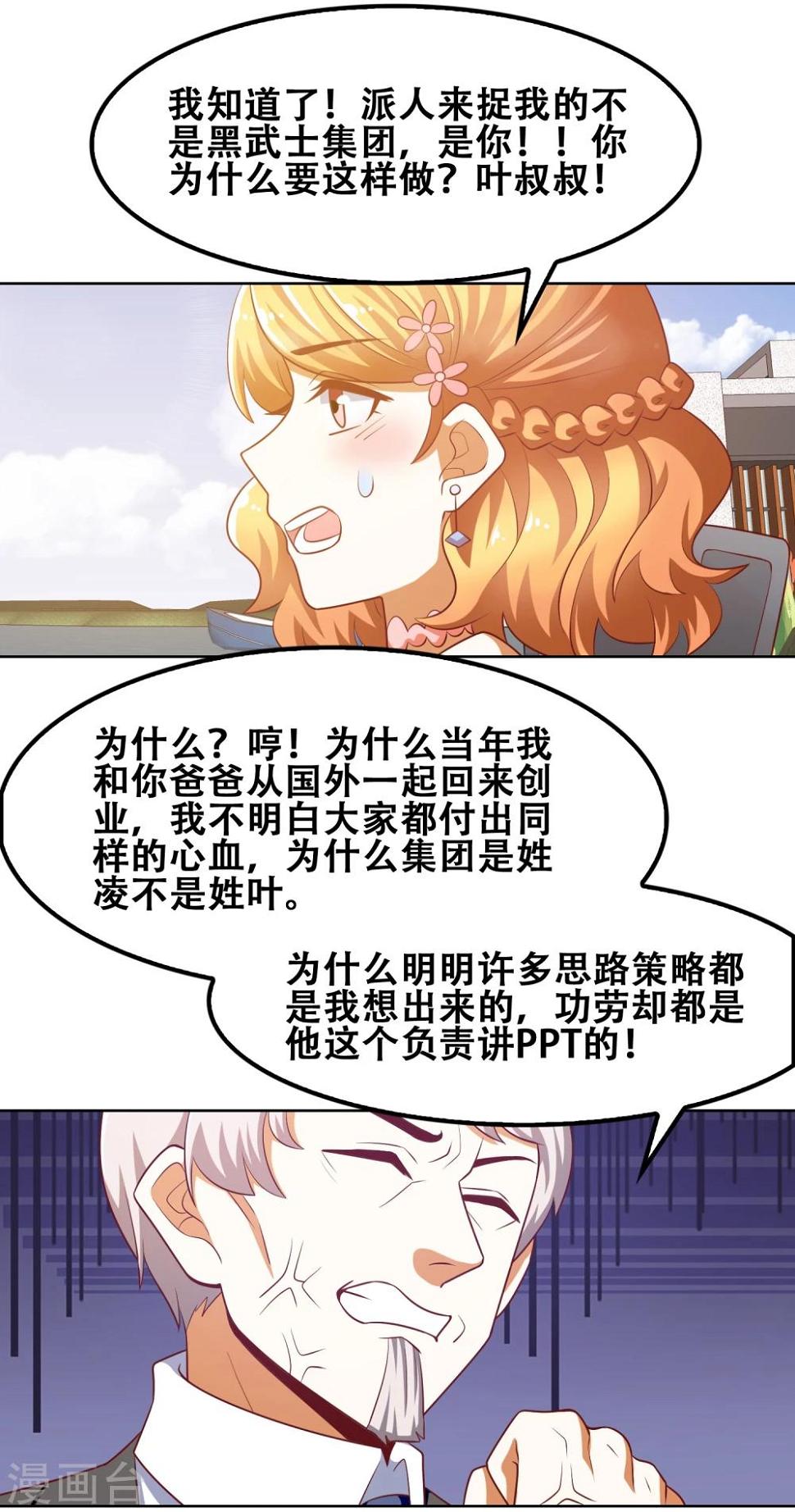 第58话24