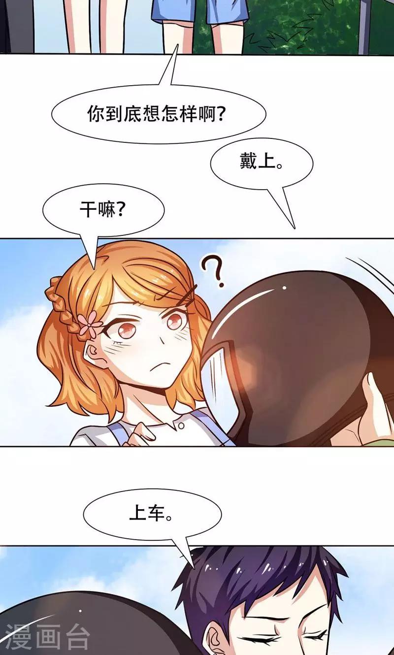 第31话19
