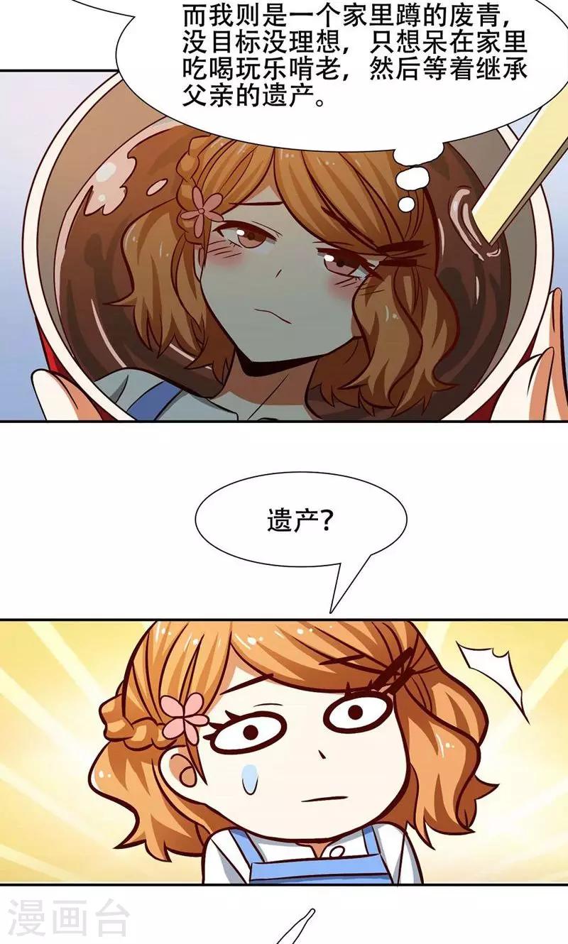 第36话18