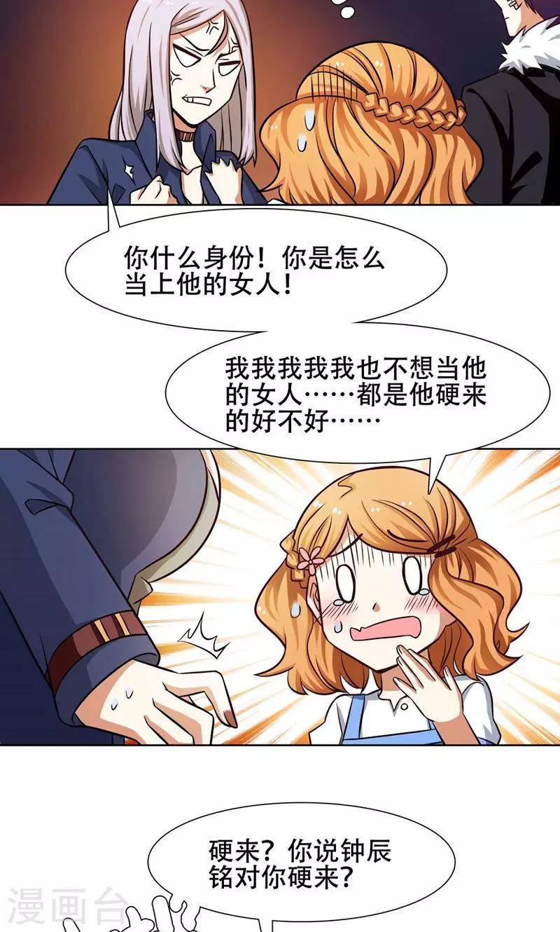 第32话15