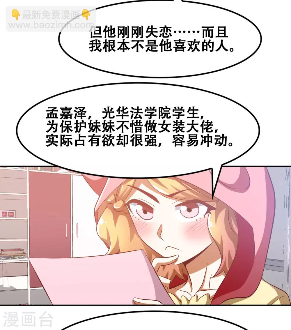 第51话19