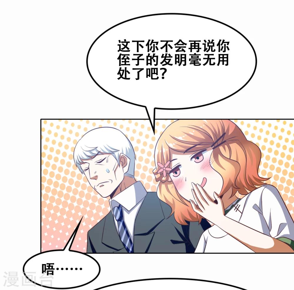 第50话21