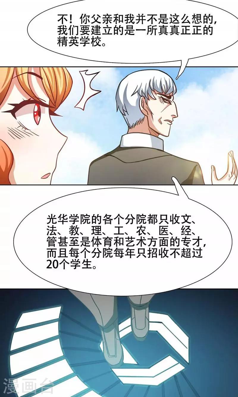 第21话3