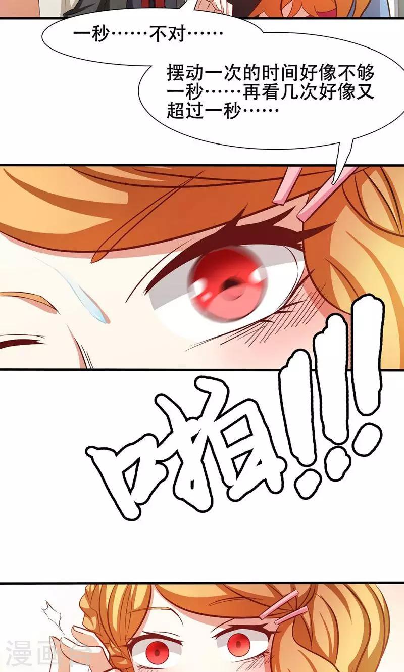 第22话6