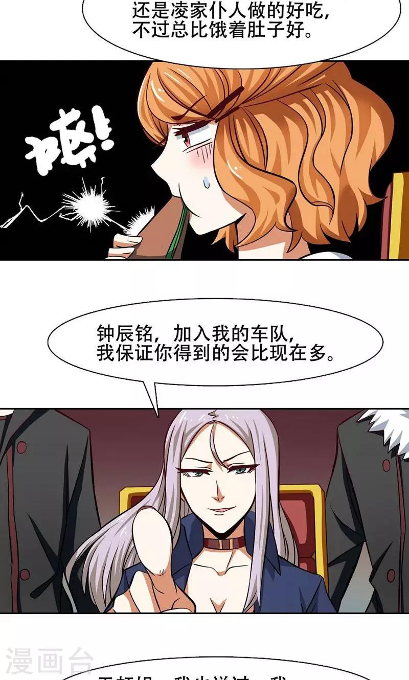第33话14