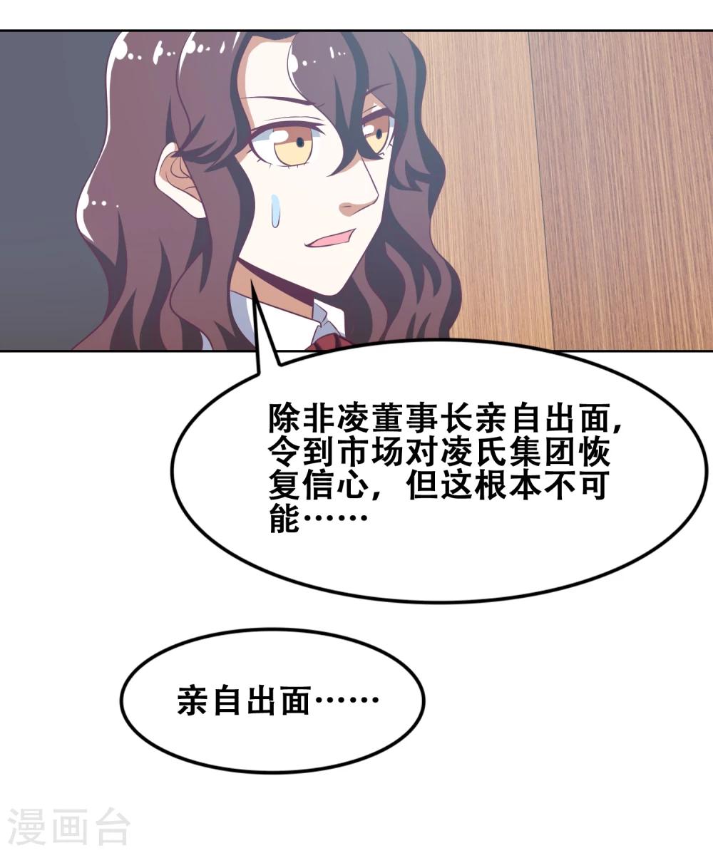 第50话9