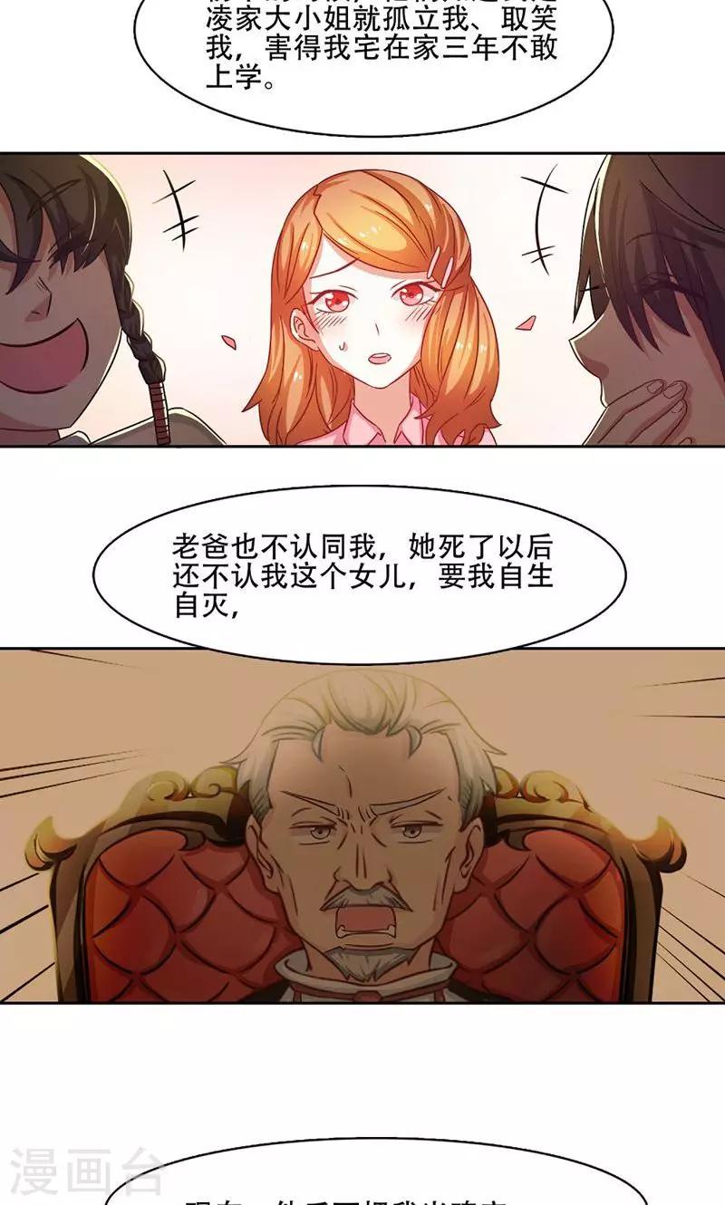 第17话14