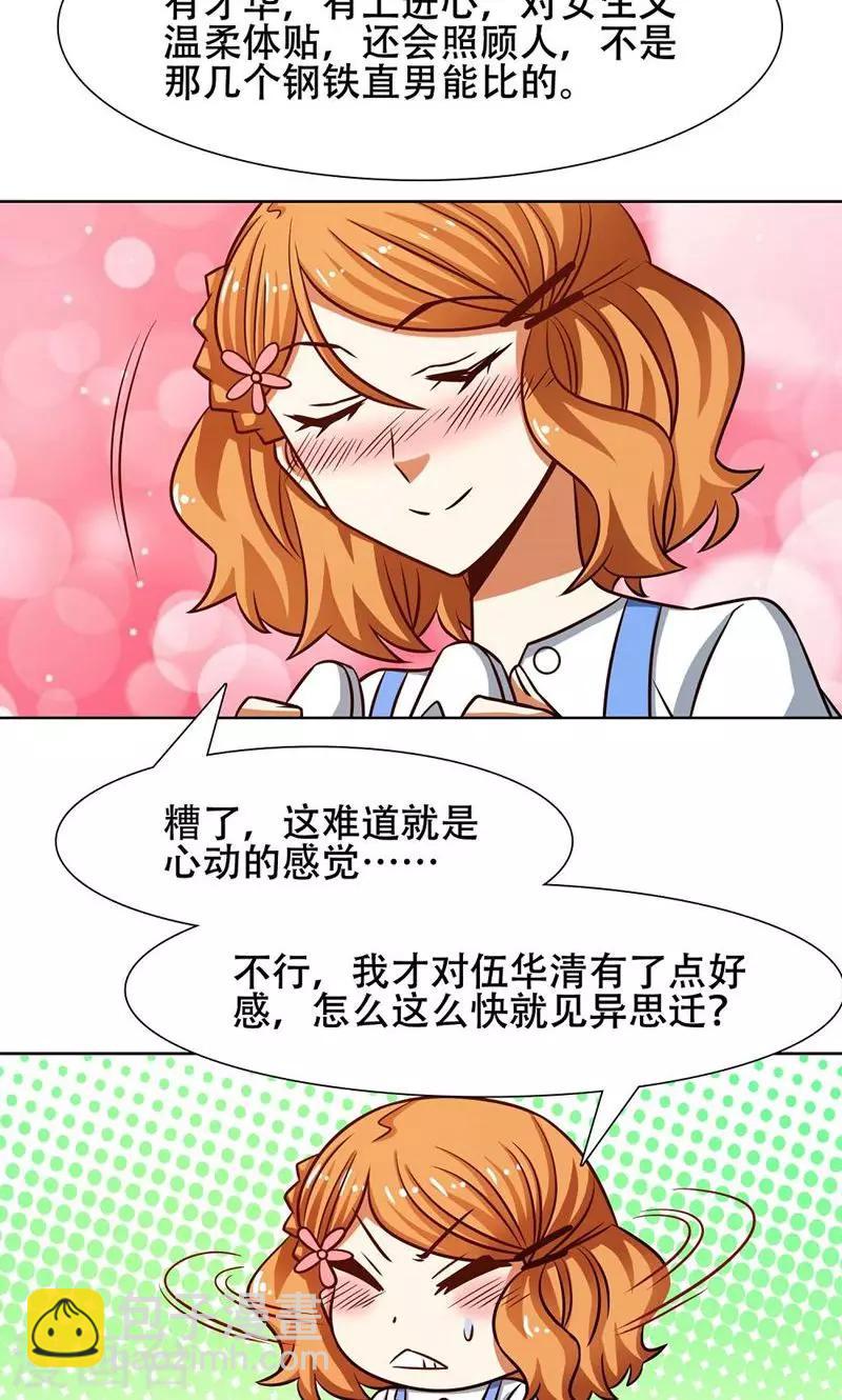 第37话3