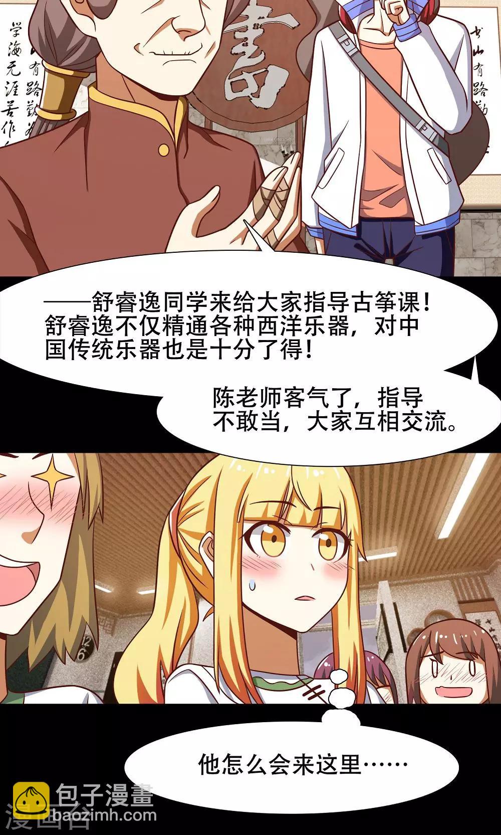 第41话11