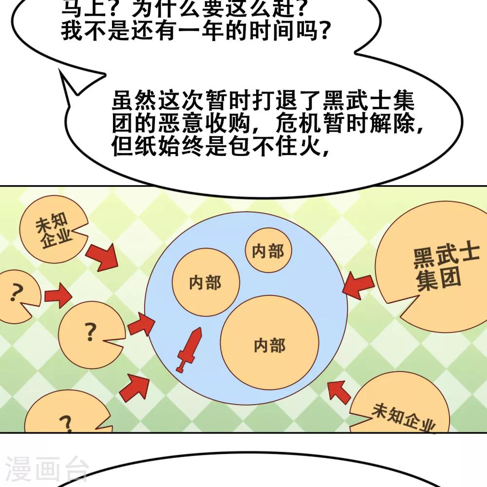 第51话4