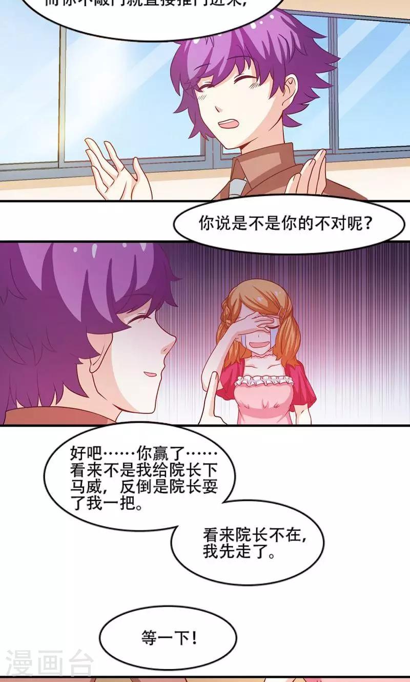 第6话15