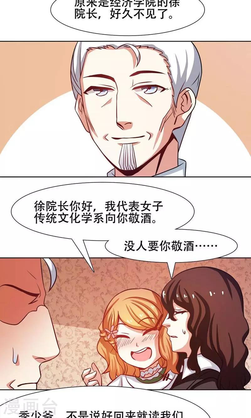 第29话6