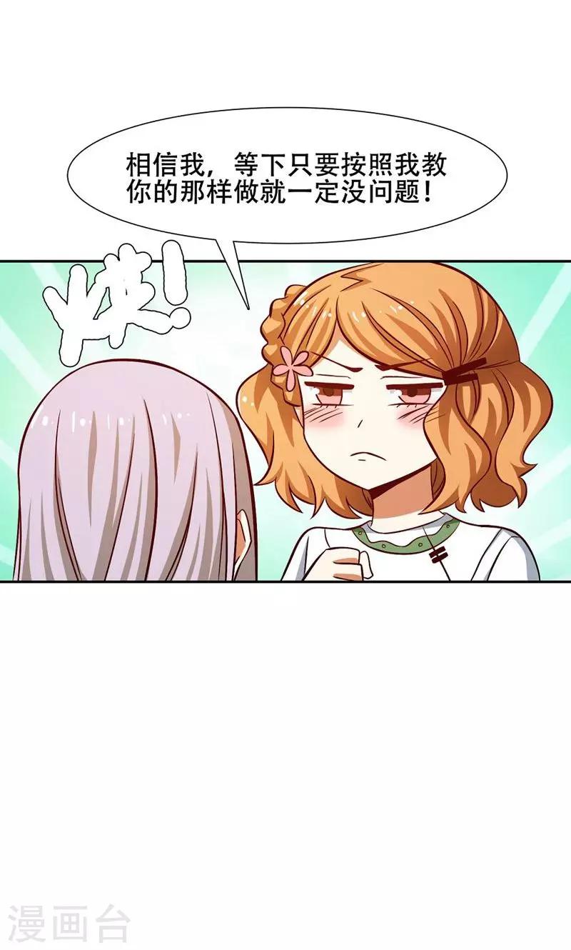 第38话12