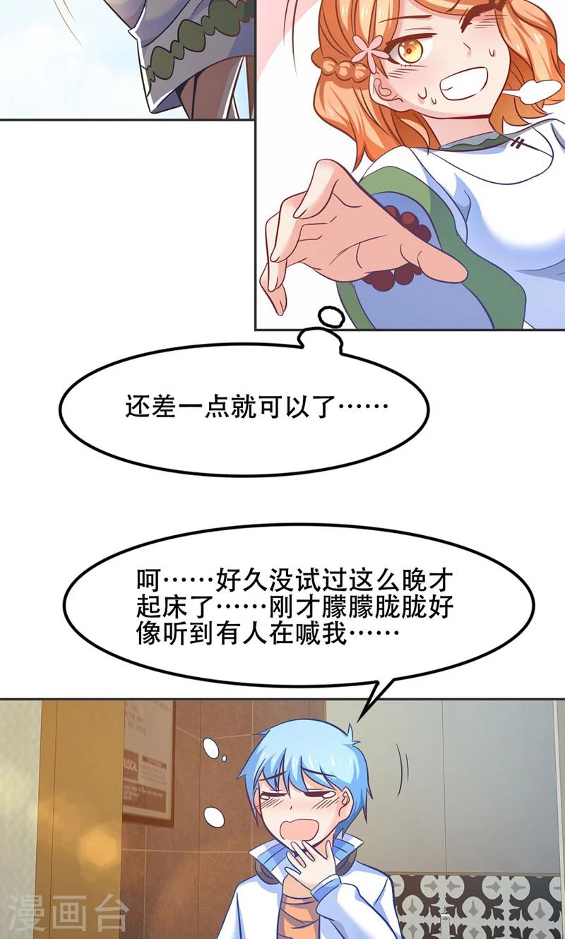 第46话17