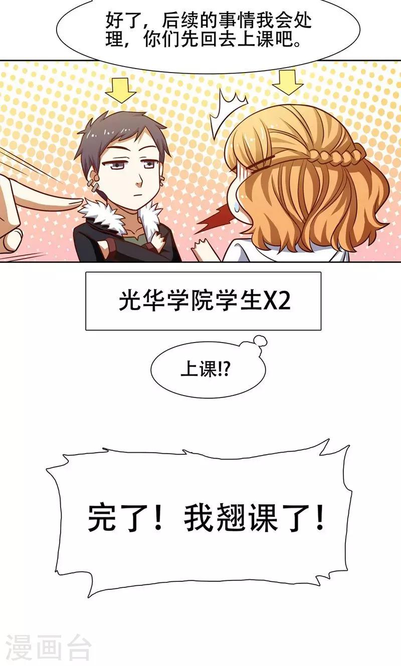 第40话13