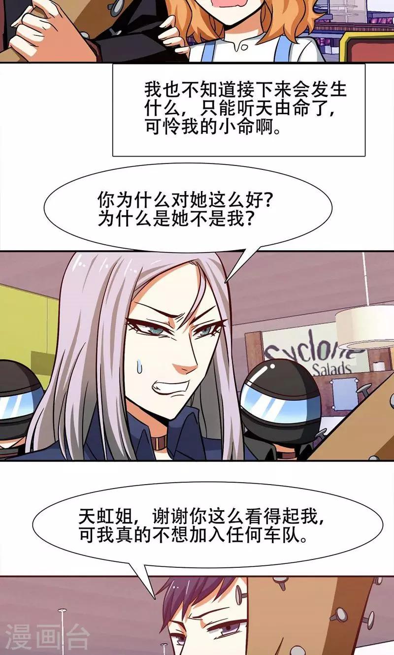 第34话8