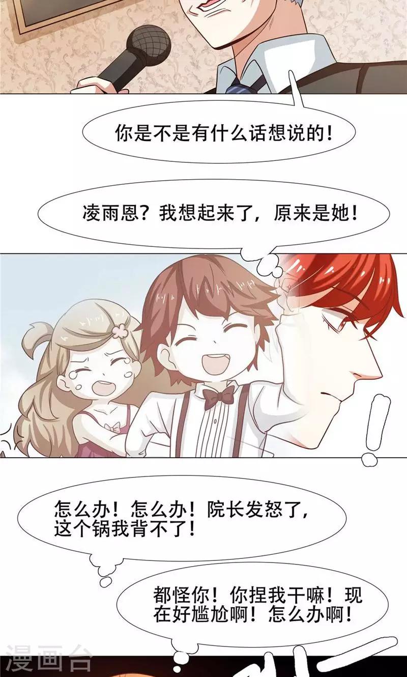第26话16