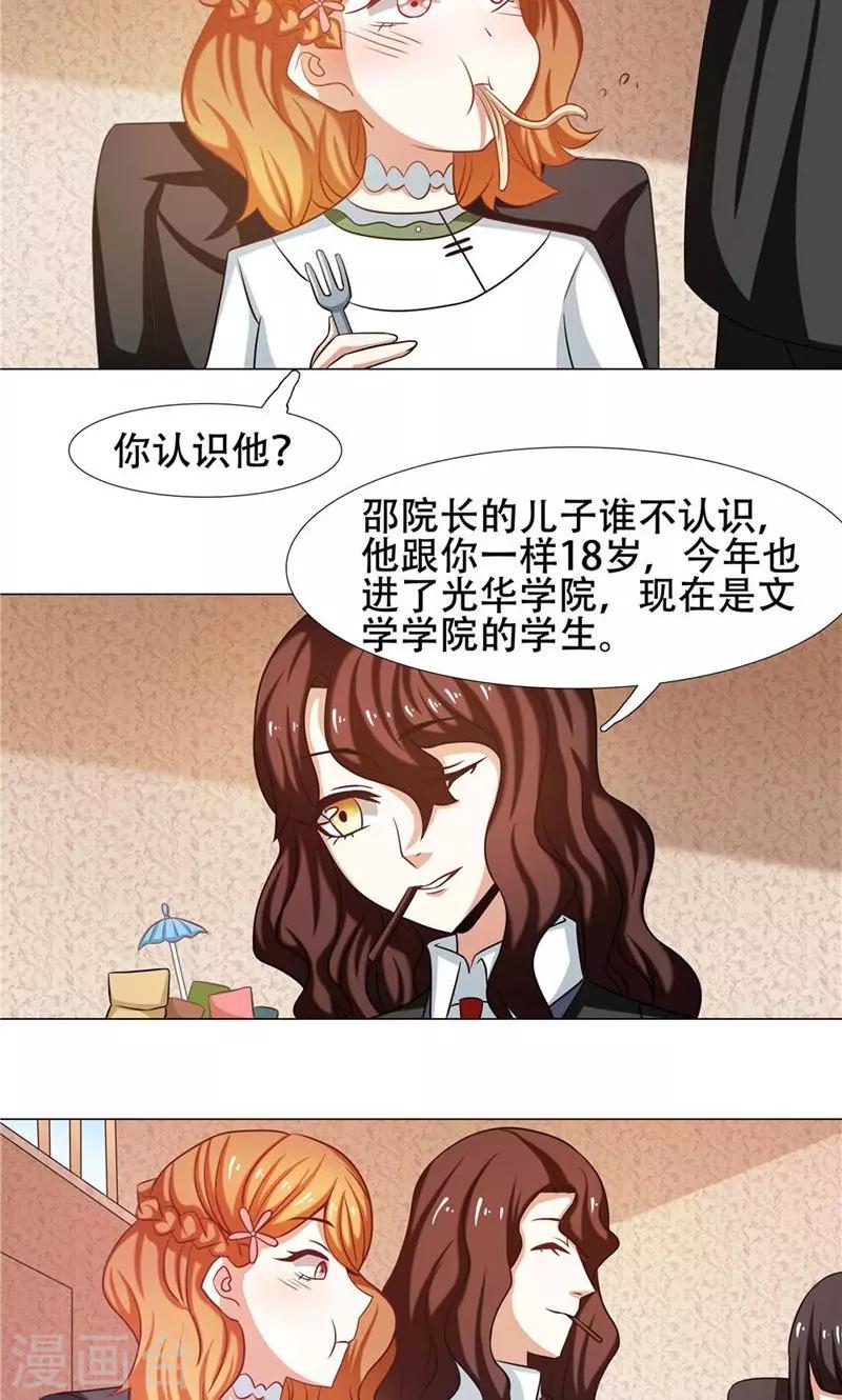 第26话3