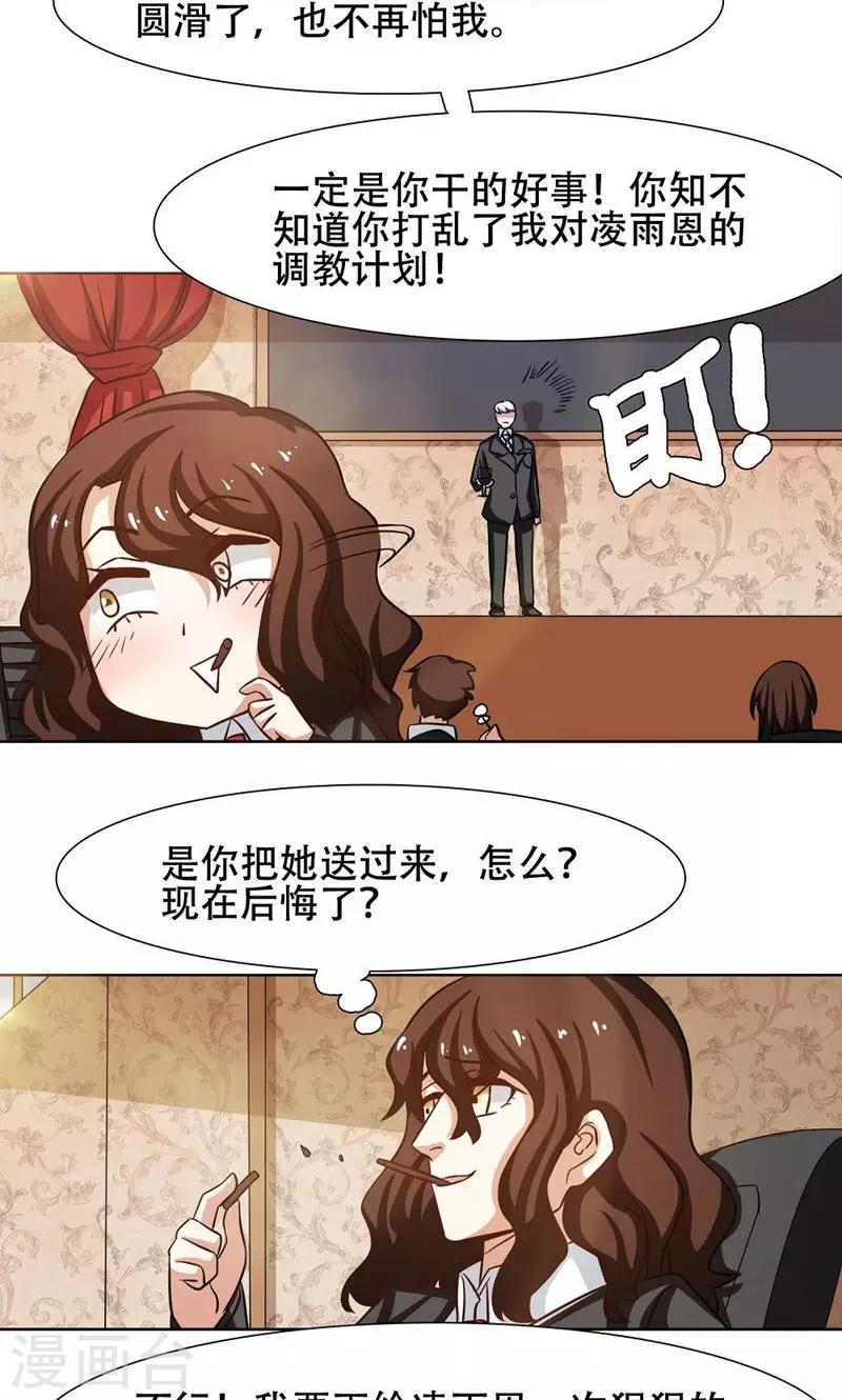 第28话2