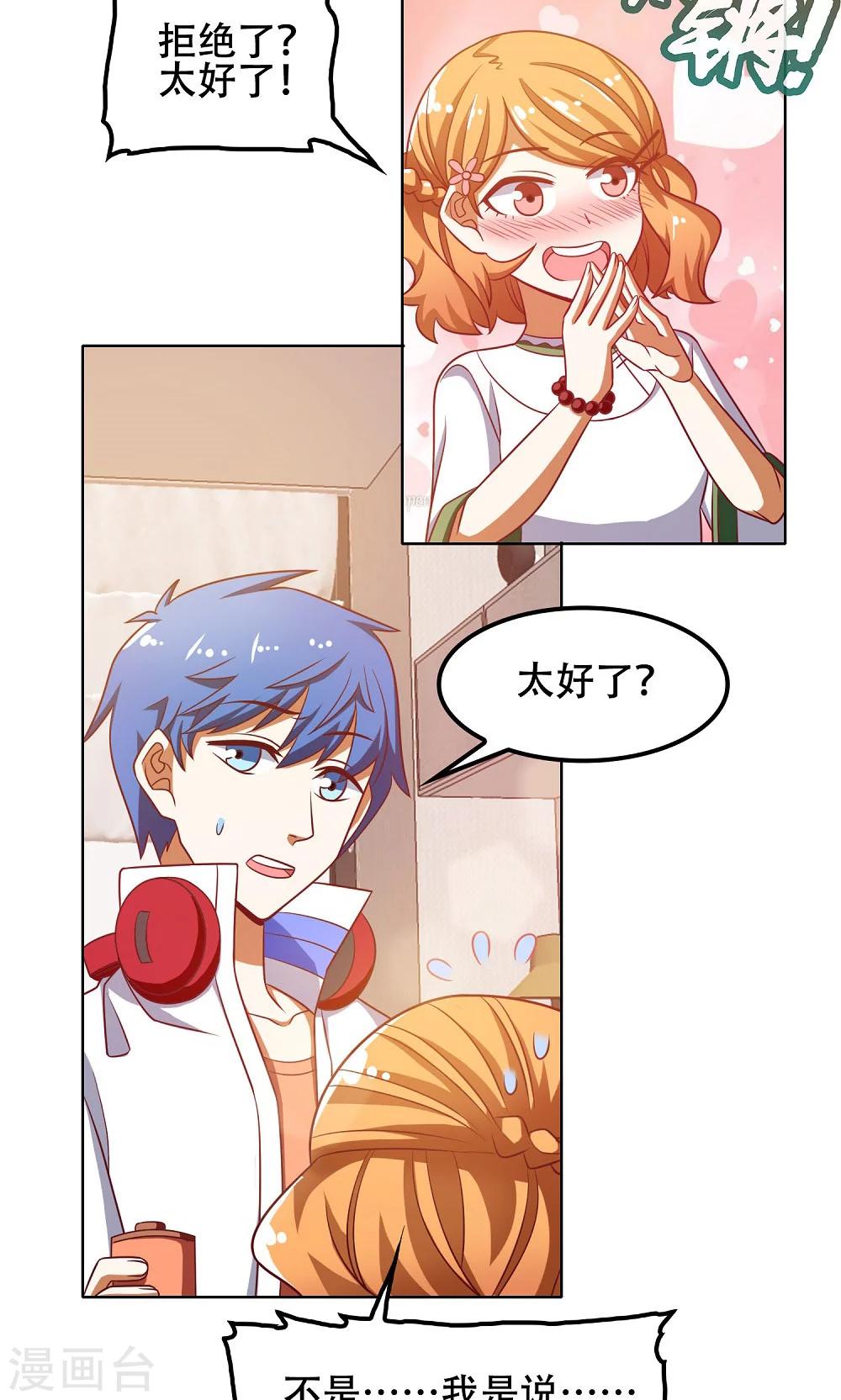 第45话7