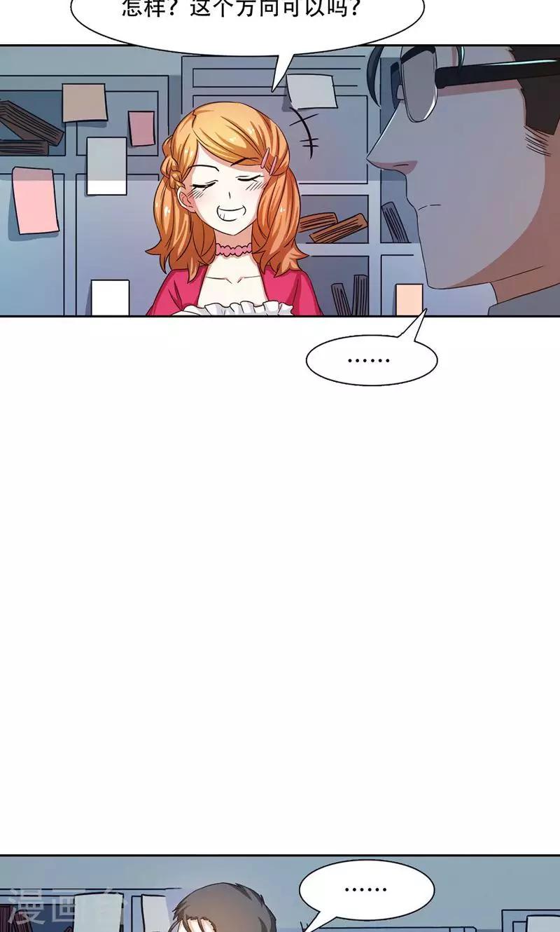 第17话7