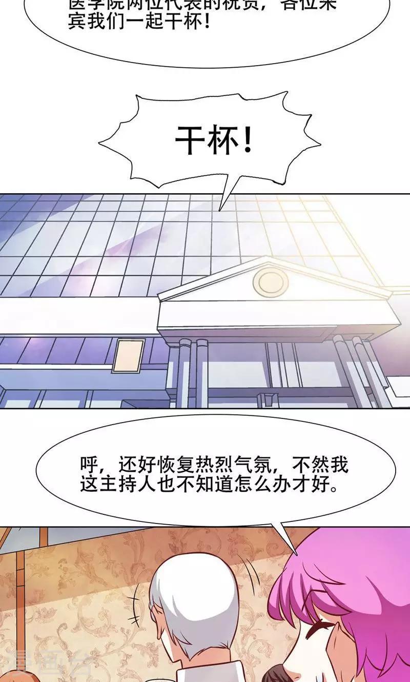 第27话11