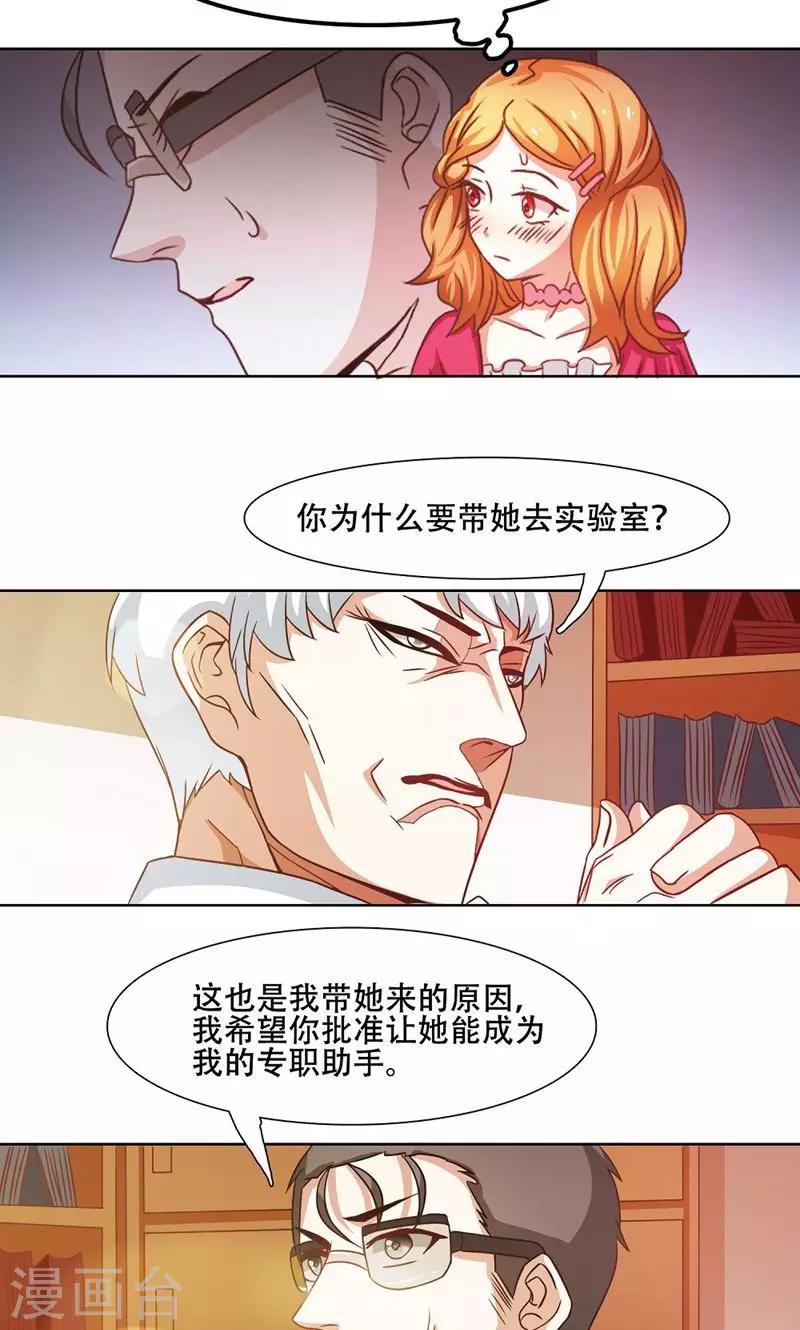 第19话8