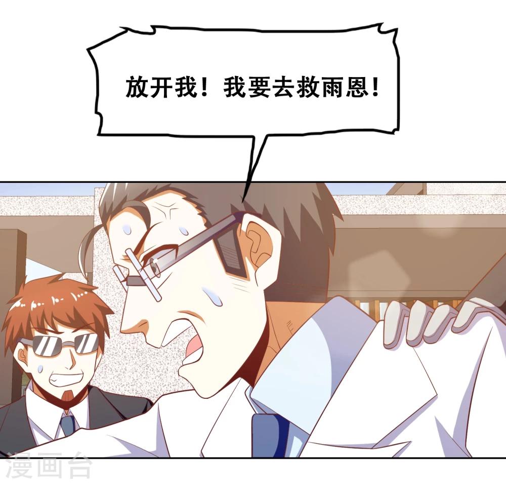 第59话5
