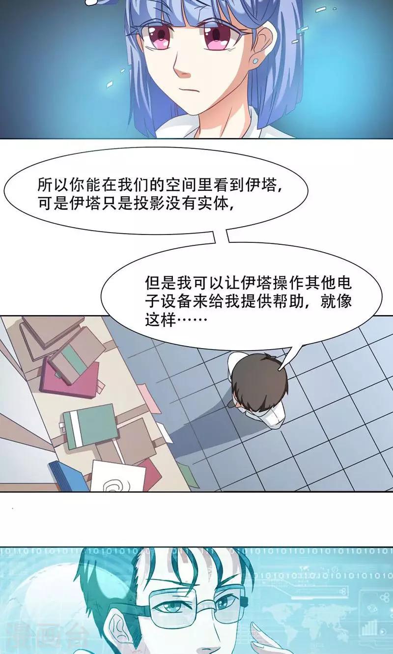第16话5