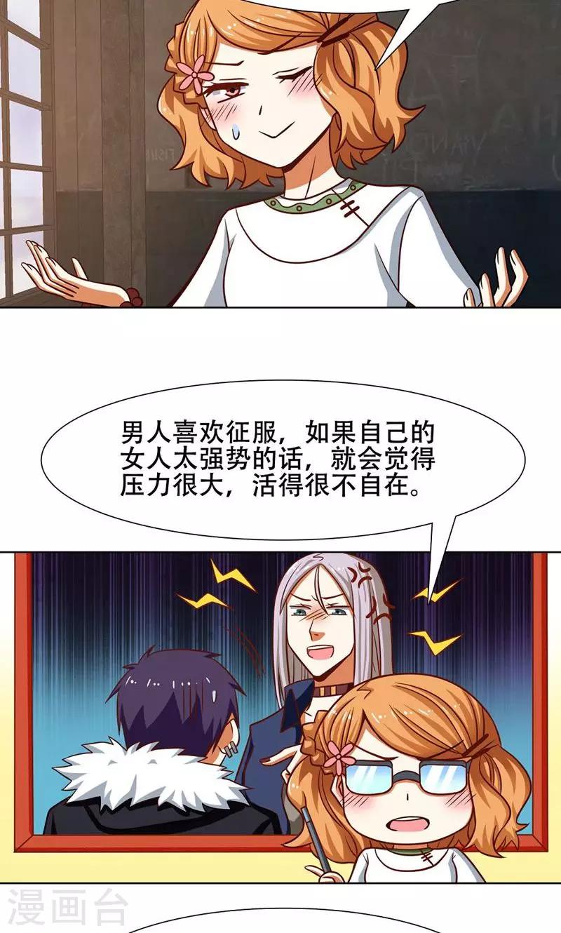 第38话2