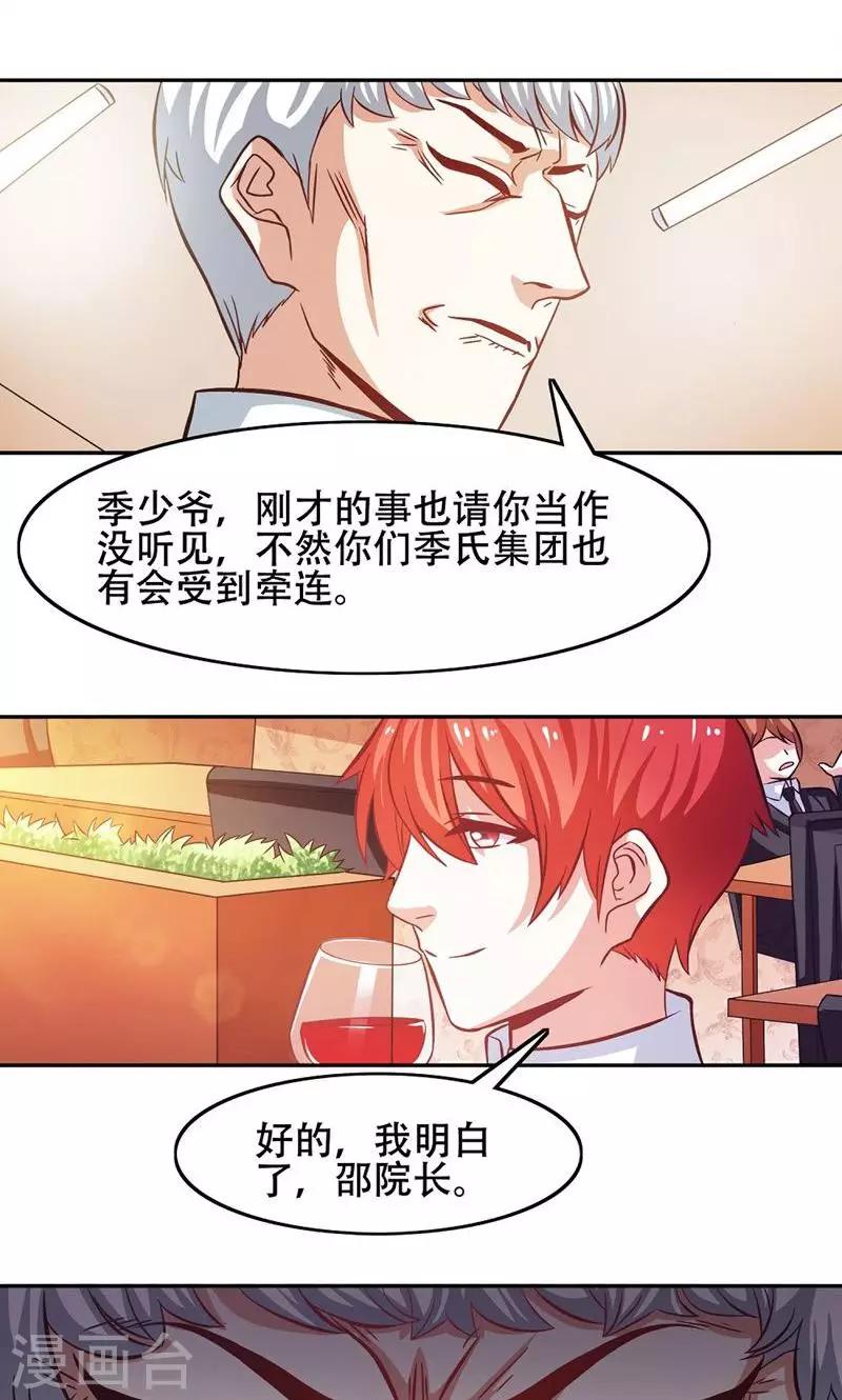 第29话18