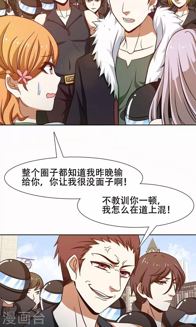 第39话5