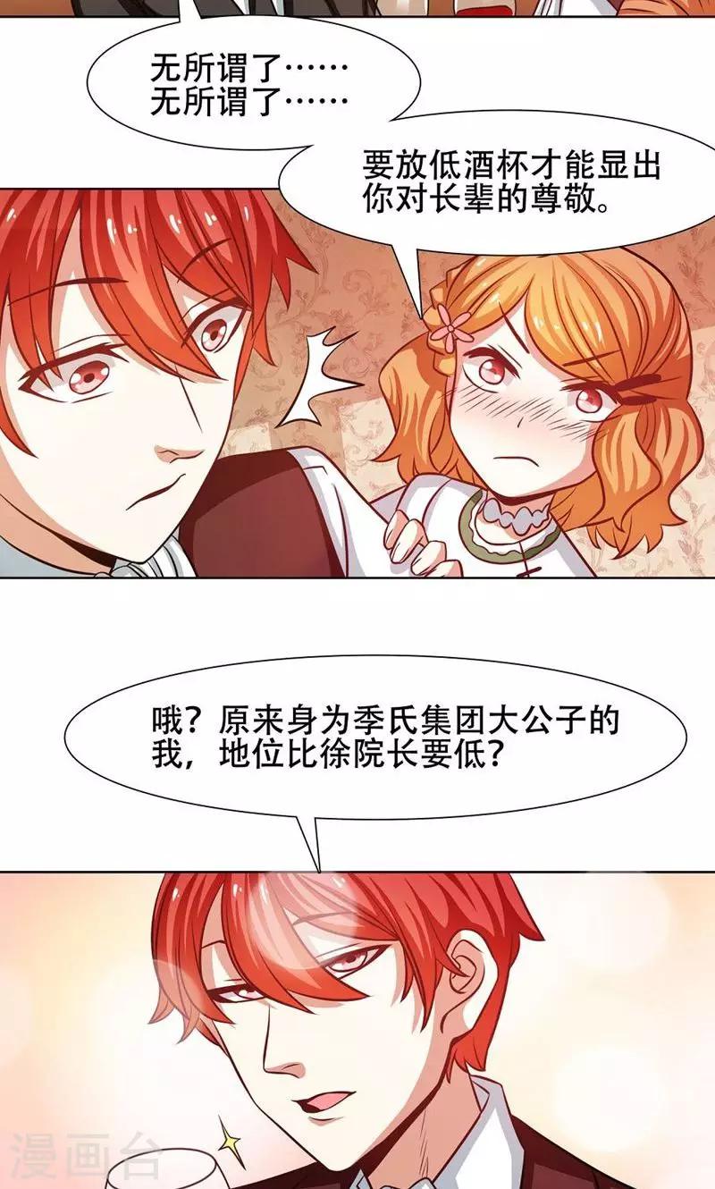 第29话10