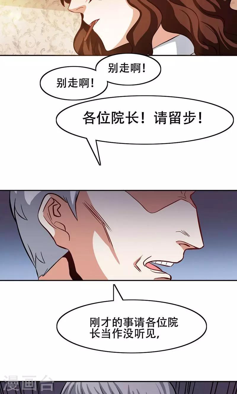 第29话16