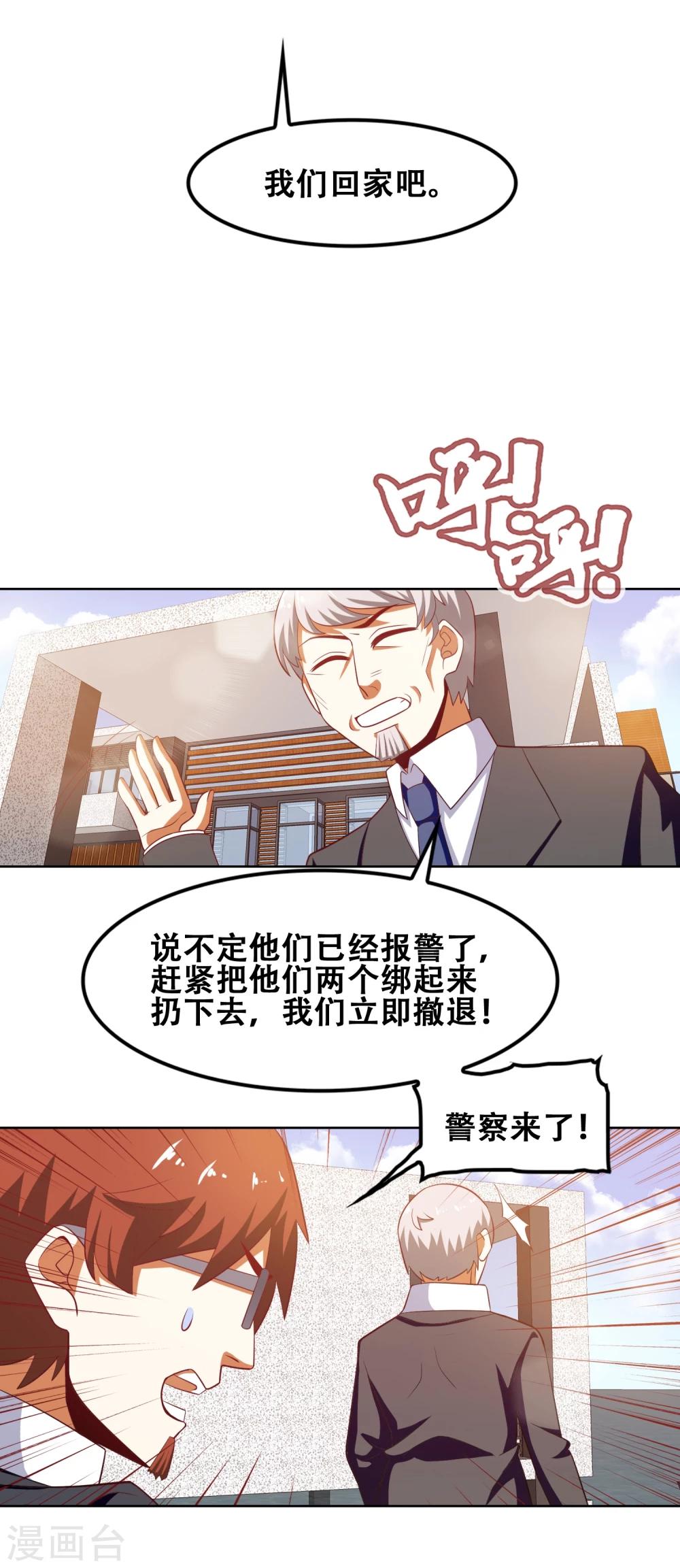 第59话16