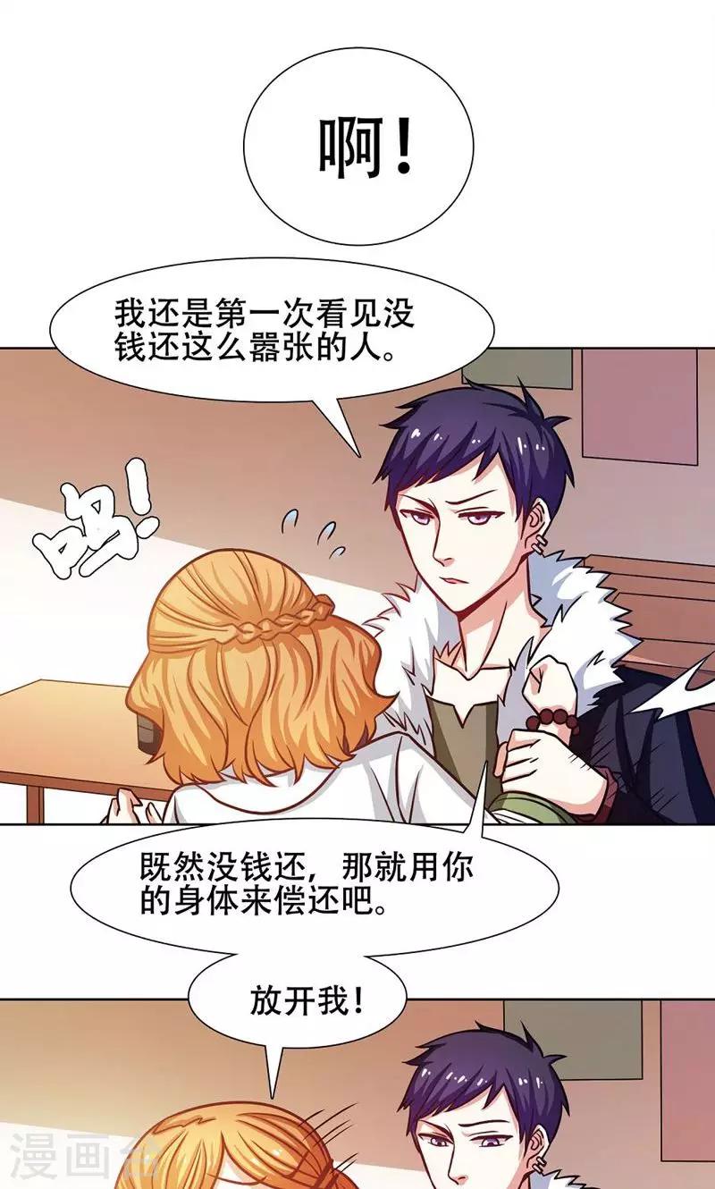 第31话8