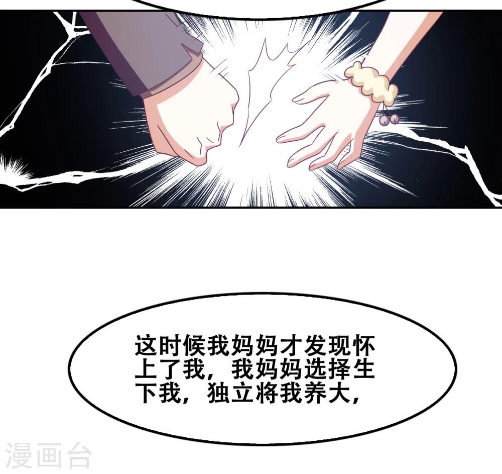 第54话5