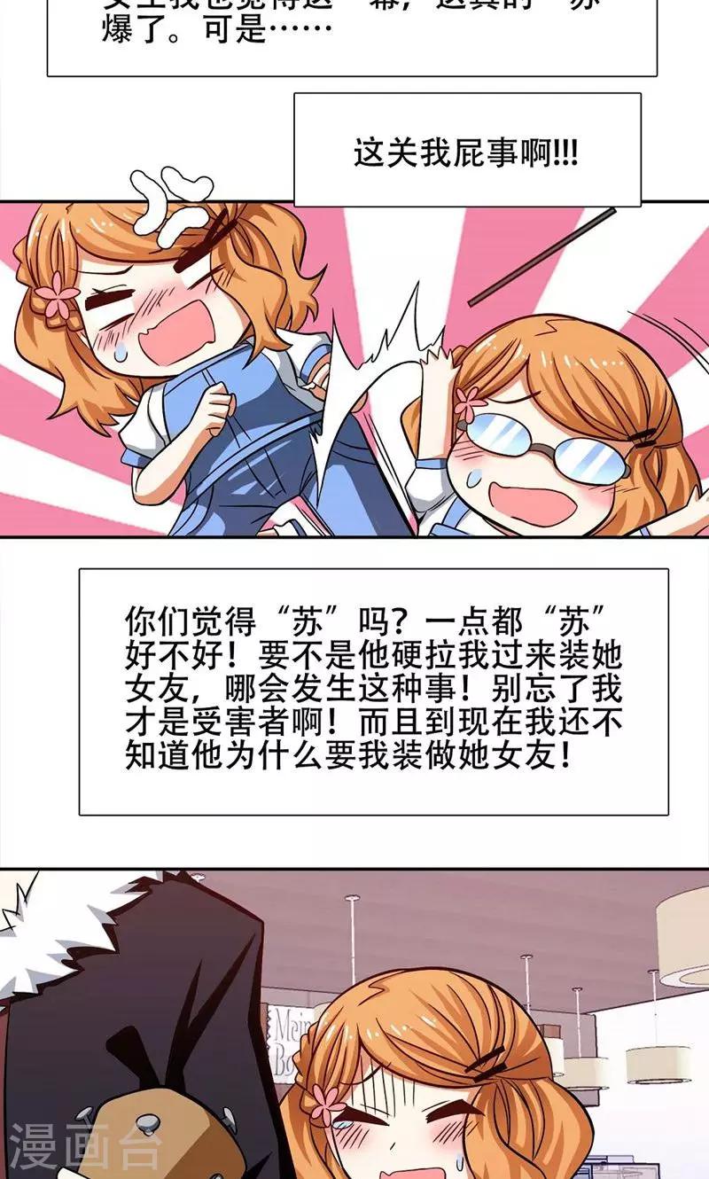 第34话7