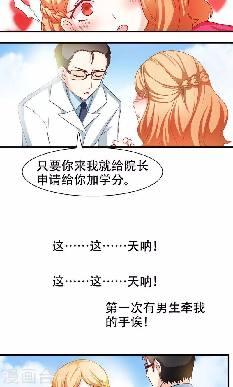 第5话9
